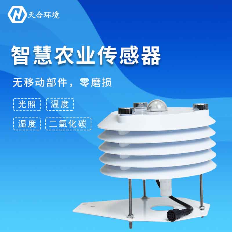 溫室大棚傳感器設計介紹 溫室大棚傳感器設計介紹