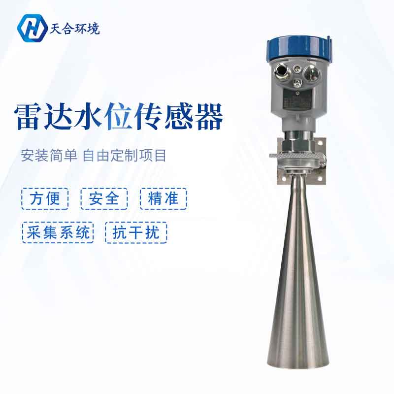 耐腐蝕雷達液位計產品原理 耐腐蝕雷達液位計產品原理