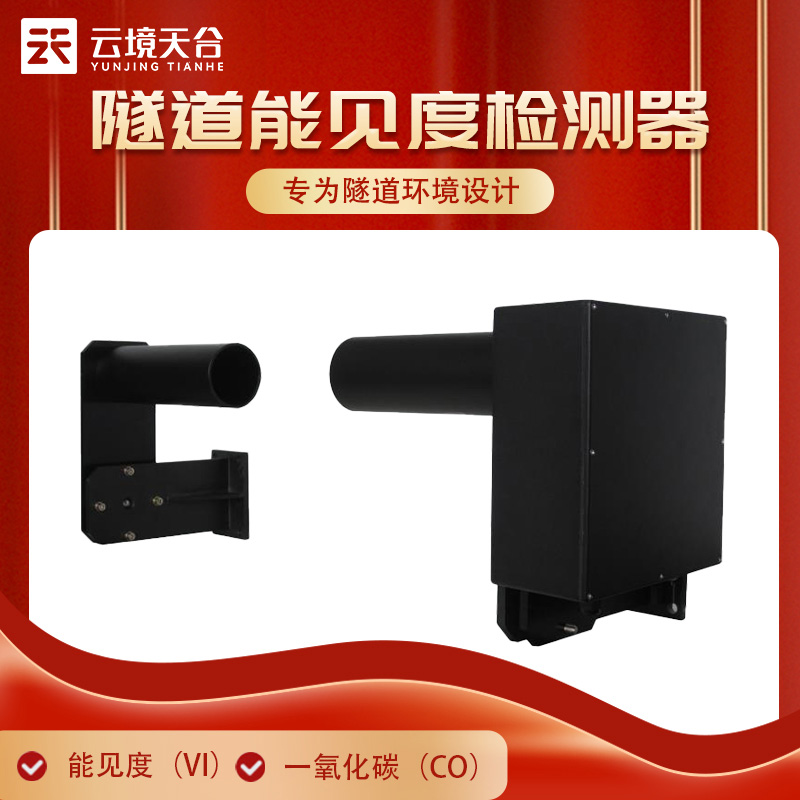 隧道風速風向檢測器要一對安裝嗎？